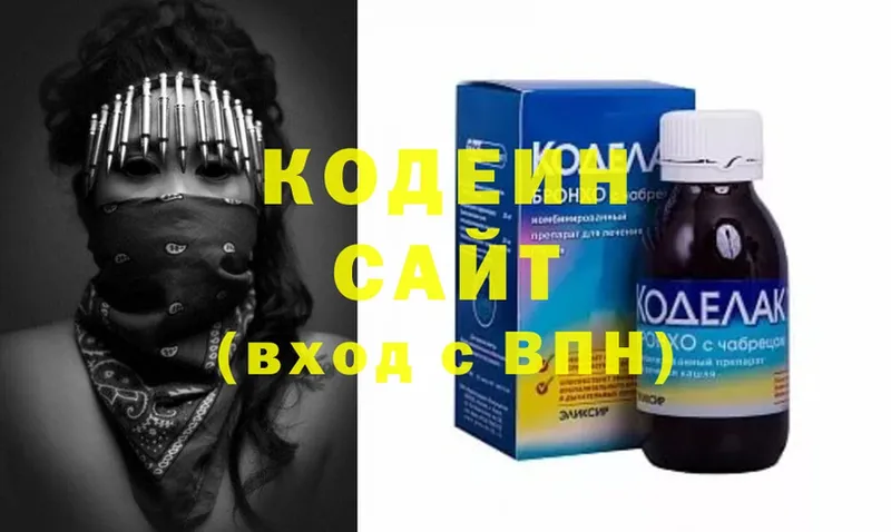 Кодеиновый сироп Lean Purple Drank  Благодарный 